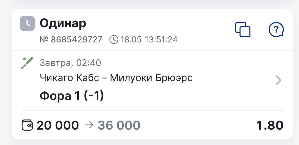 Бейсбол. МЛБ. Чикаго Кабс - Милуоки  ⌚️02:40 мск  Шикарный сезон выдается пока что у Чикаго Кабс, ко