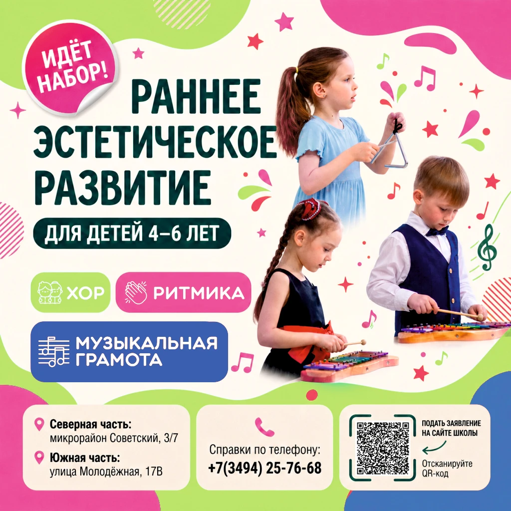Открыт дополнительный набор по программе «Раннее эстетическое развитие» для детей 4-6 лет!