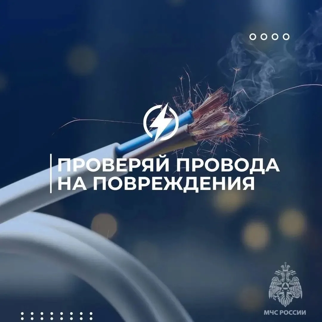 Электроприборы: используем безопасно