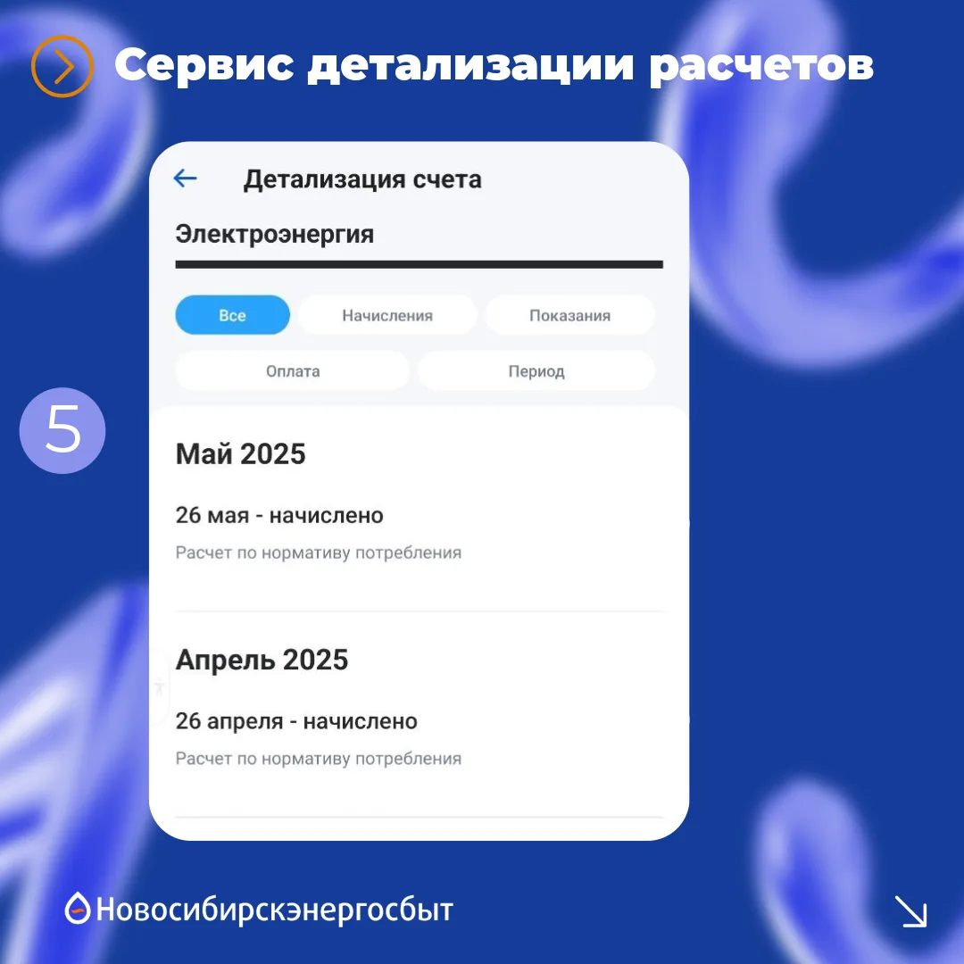 ❓Видите сумму в счете и хотите понять, как её посчитали? ✅Совершите несколько простых действий:  1. 