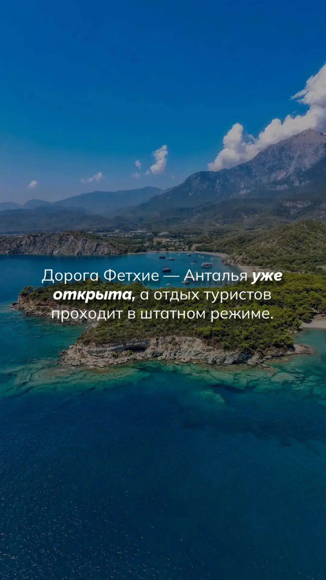 Туристическим курортам ничего не угрожает.