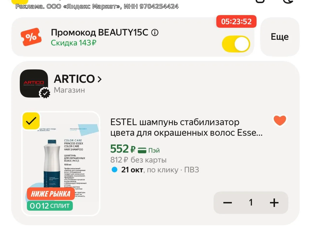 ‼️ Разбираем 1 литр