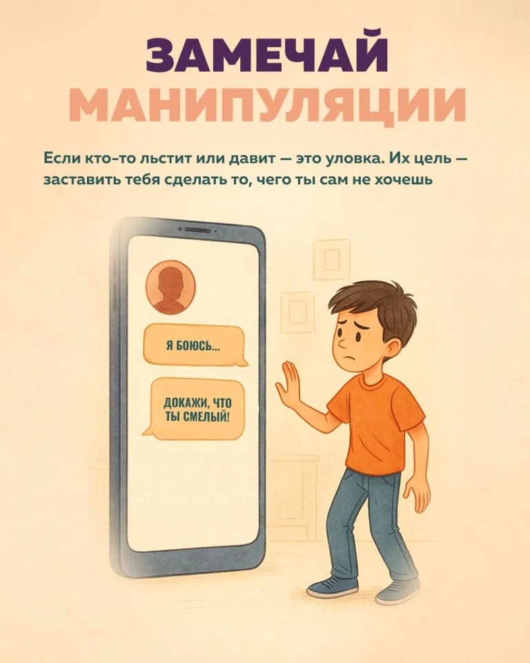 Памятка для учащихся и родителей: Осторожно — вербовка!