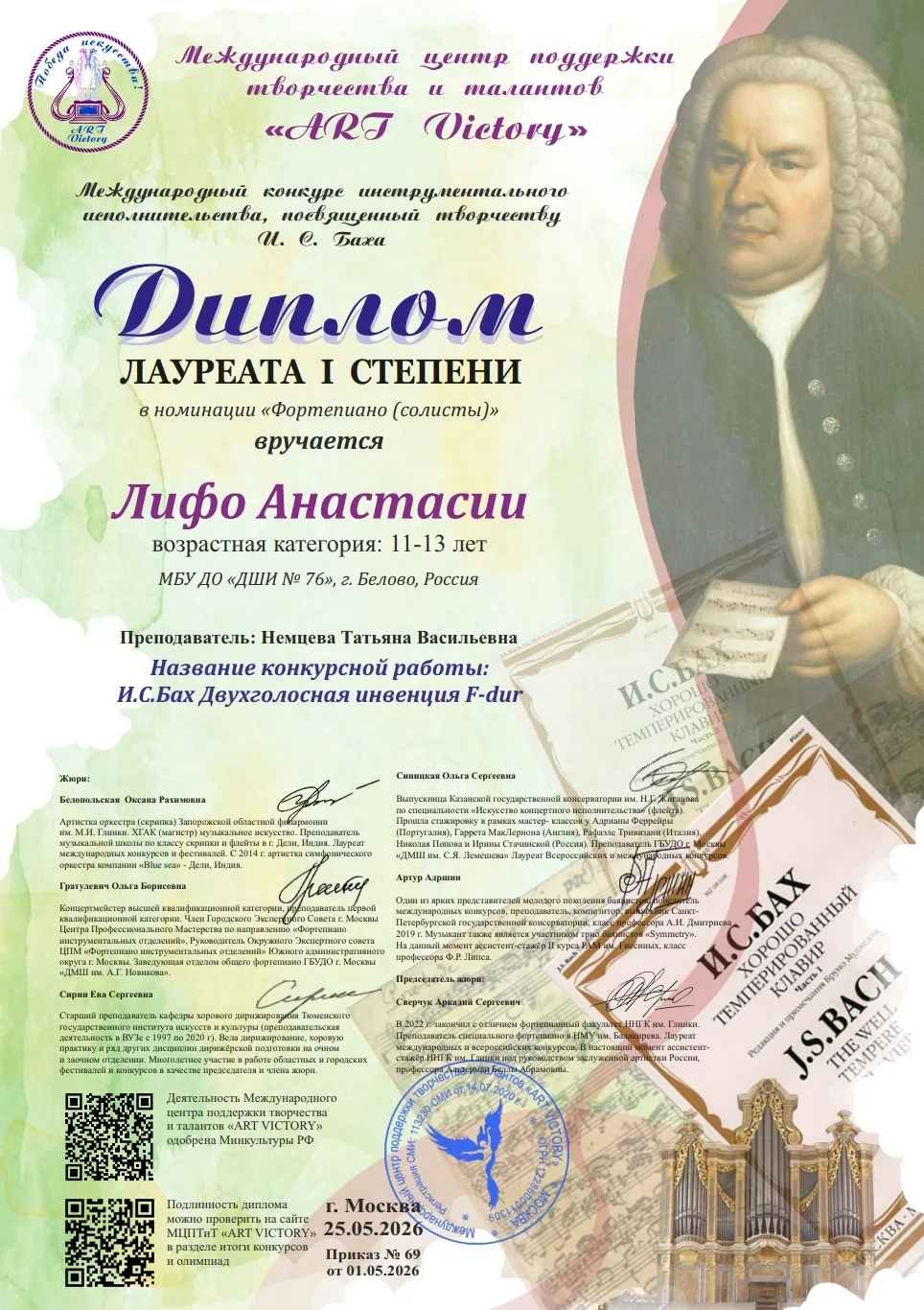🏆 Учащиеся фортепианного отделения вновь пополнили копилку Детской школы искусств № 76...