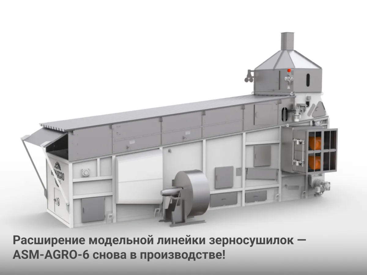 Все преимущества бережной конвейерной сушки в компактном размере:
✔️Производительность по пшенице п