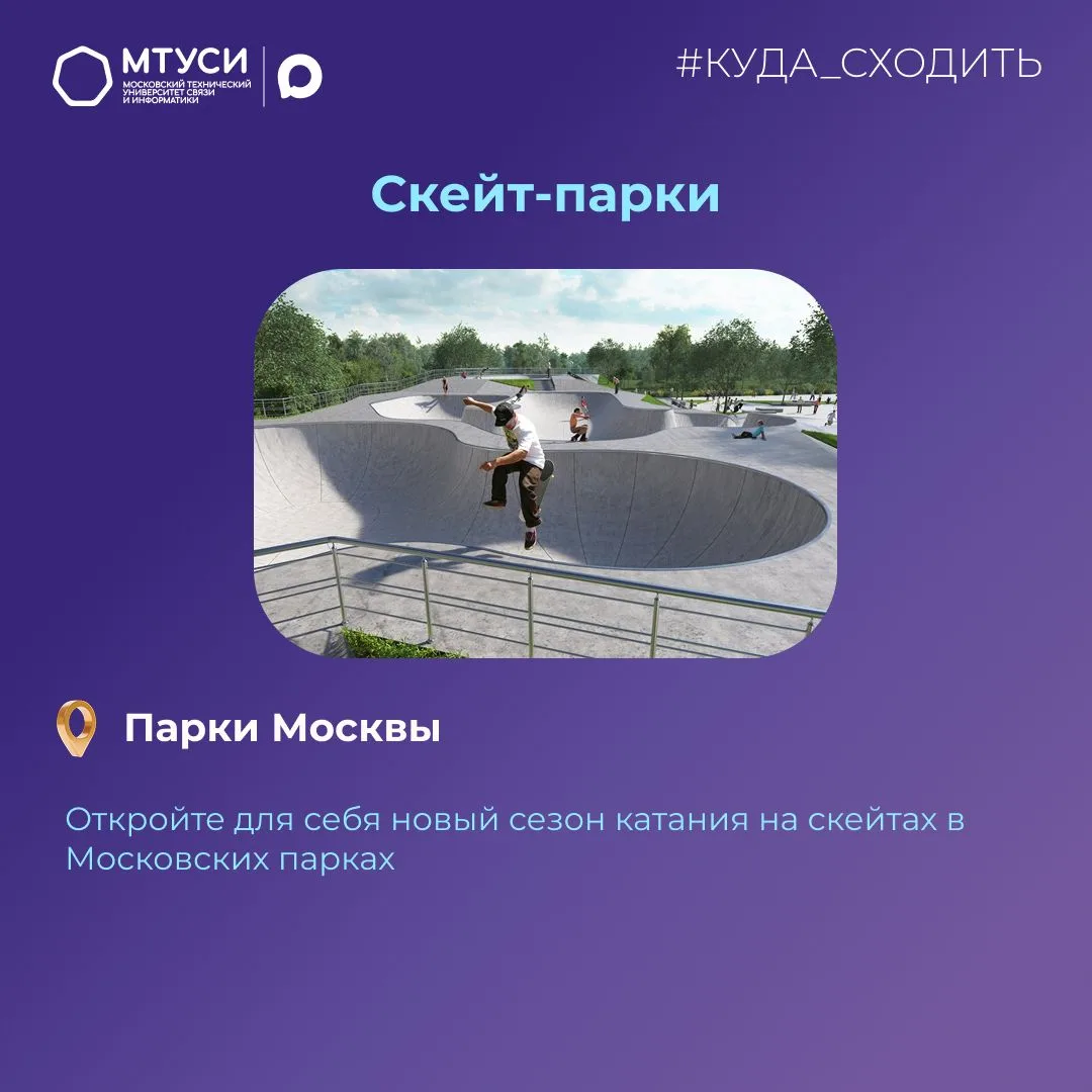 🌿 Учебная неделя между майскими праздниками — не повод выпадать из весеннего настроения   ☀️ Погода 