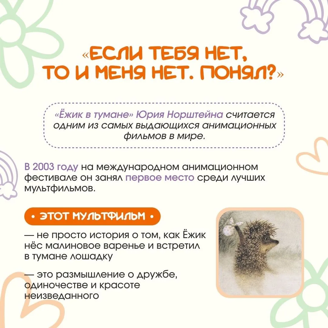 📝 Событие - 6 апреля - Всемирный день мультфильмов 🧚