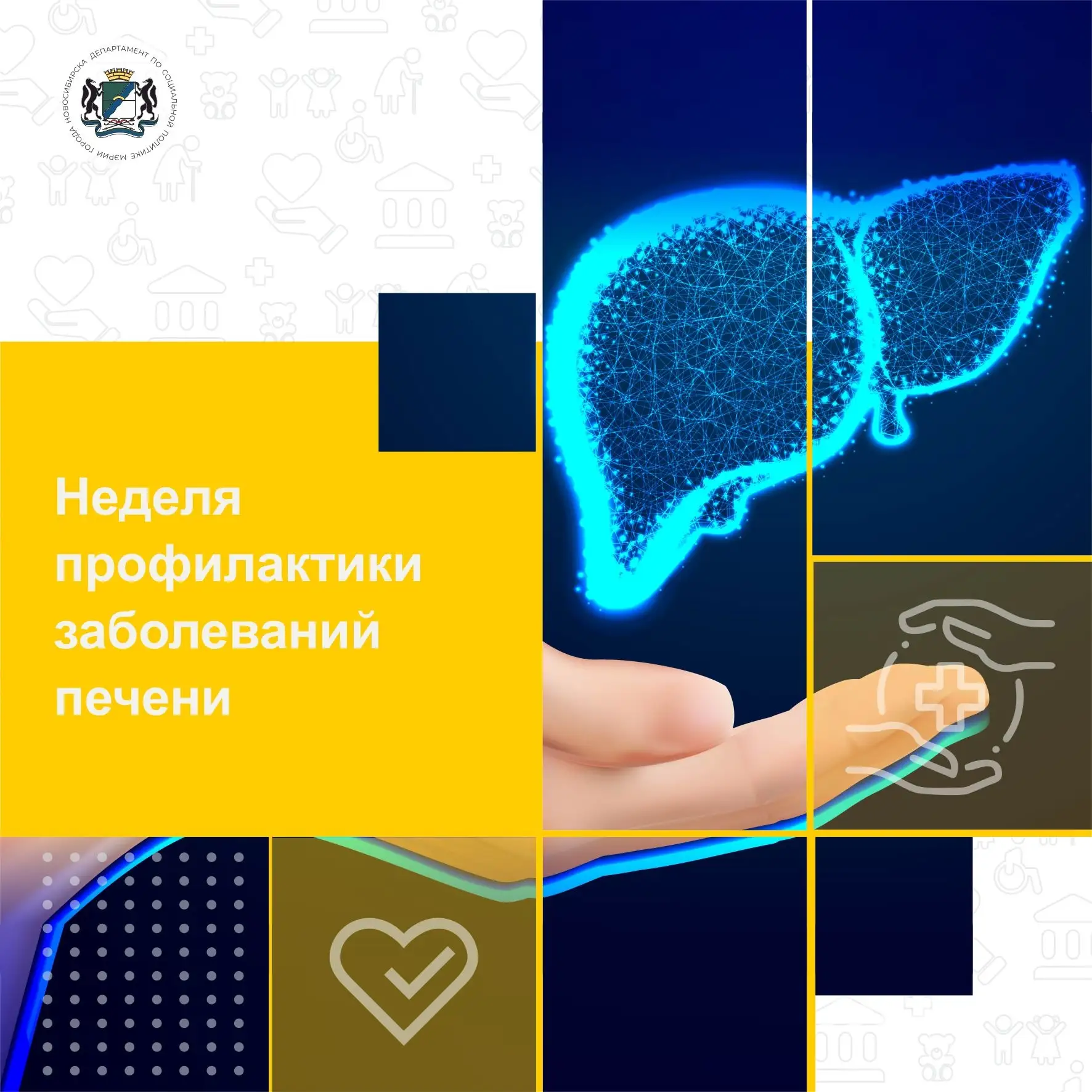 Шлюз | Новосибирск🏡

Печень под защитой: прокачиваем иммунитет и бережём главный фильтр организма
 