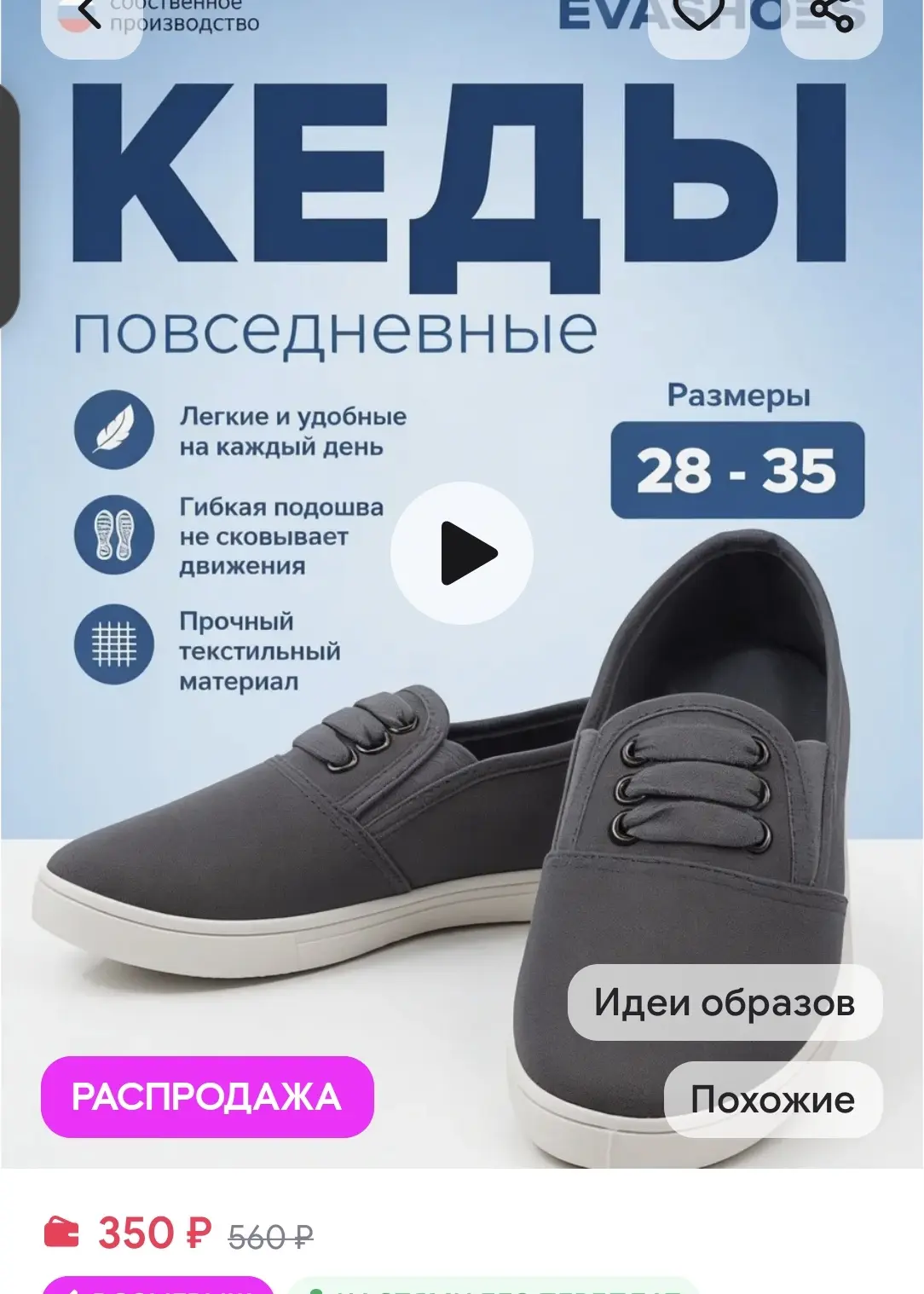 350₽ Кеды детские кроссовки летние
