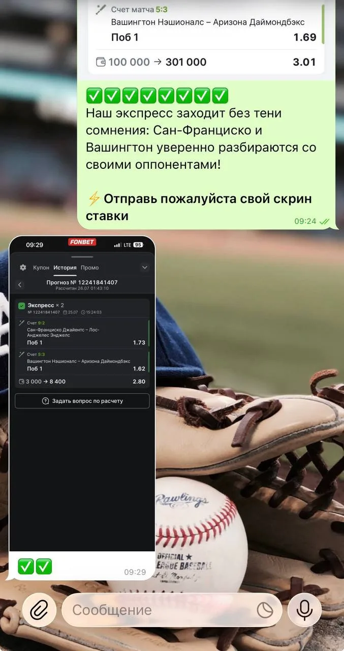Изображение 3 к публикации «ПРОГНОЗЫ НА СПОРТ»