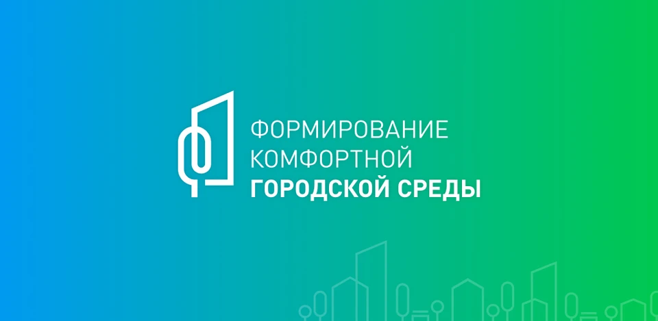 Ваш голос важен: решай, каким станет твой город в онлайн-голосовании за субъекты благоу...
