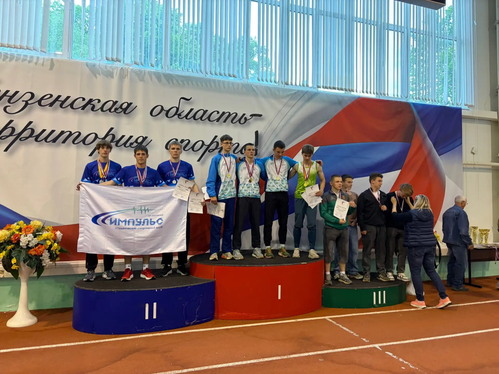 На пьедестале почёта 🏆  Команда студенческого спортивного клуба "Импульс" ИТ-колледжа продемонстриро