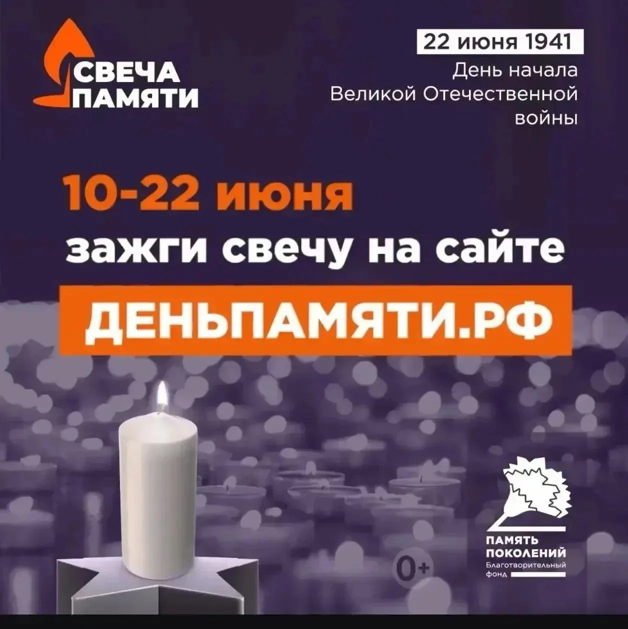 22 июня — День памяти и скорби, одна из самых горьких дат в российском календаре. Именно в этот день