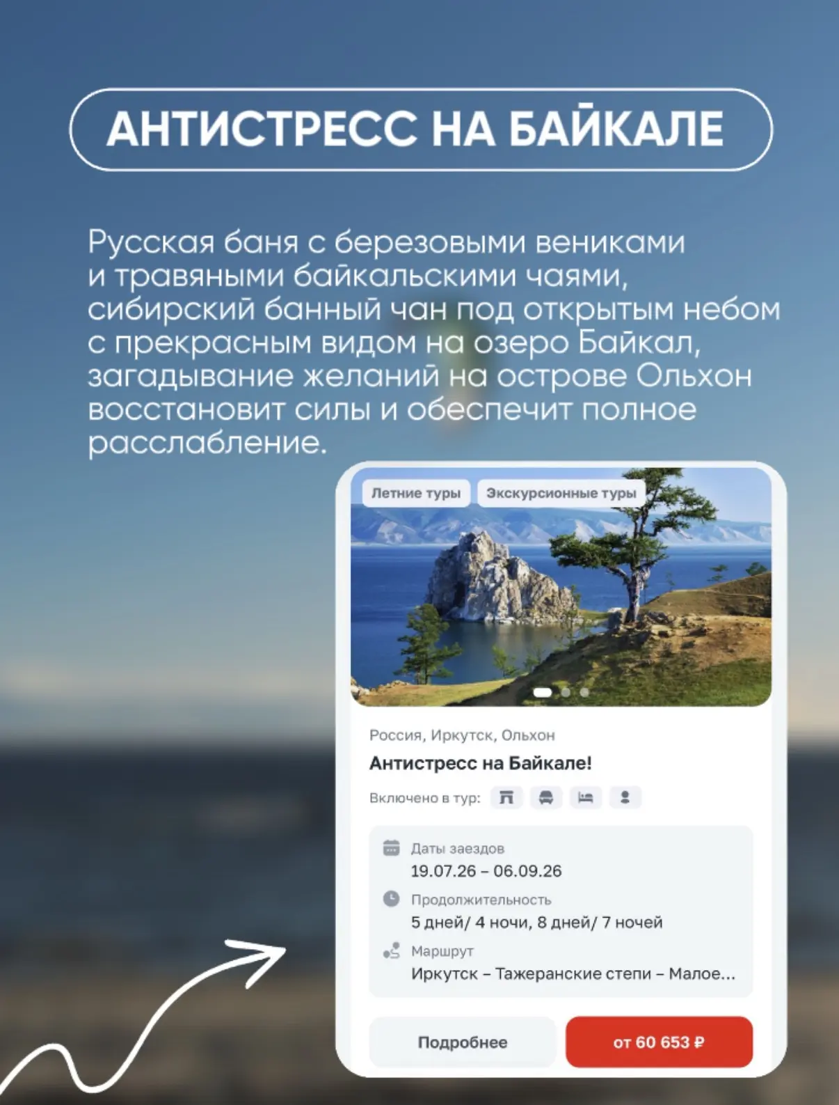 Идеи для отпуска, выходных
