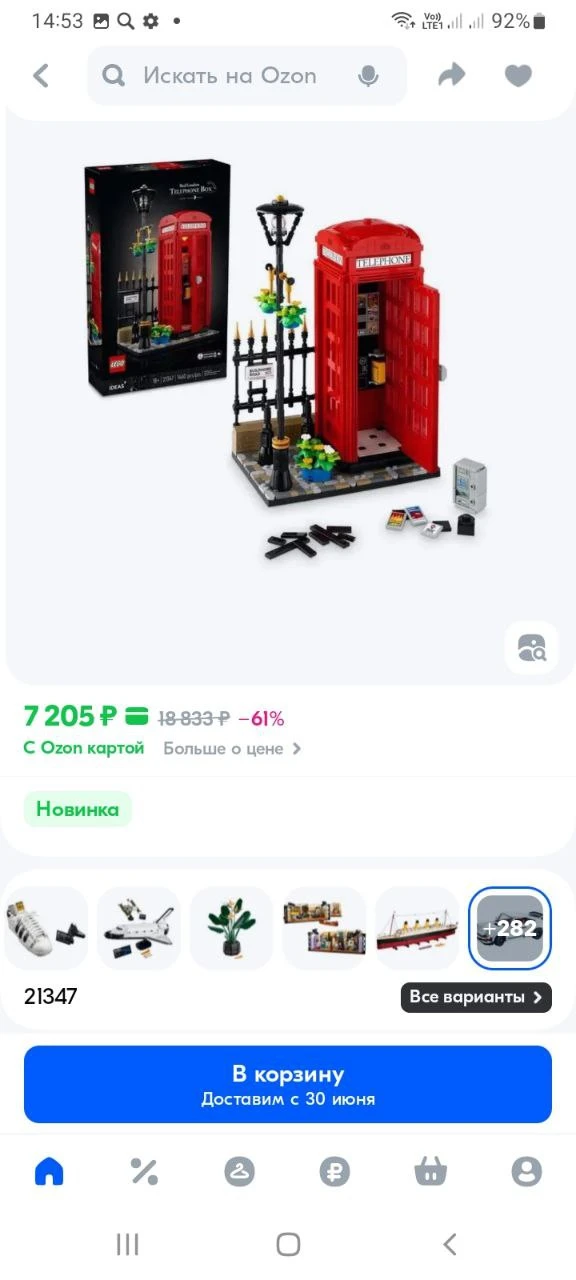 https://ozon.ru/t/63xHF9i