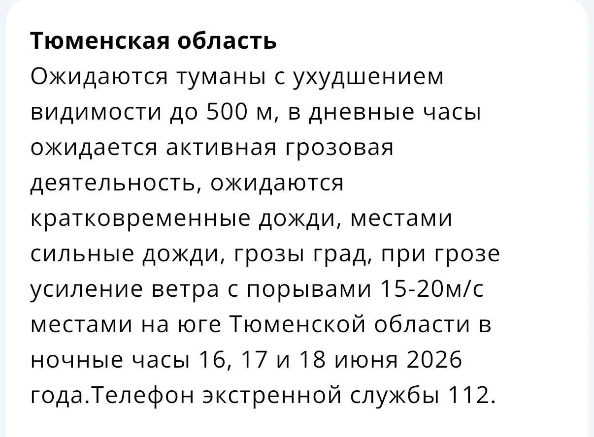Не опять, а снова. В Тюмени и области ожидается ухудшение погодных условий

Ожидаются густой туман с
