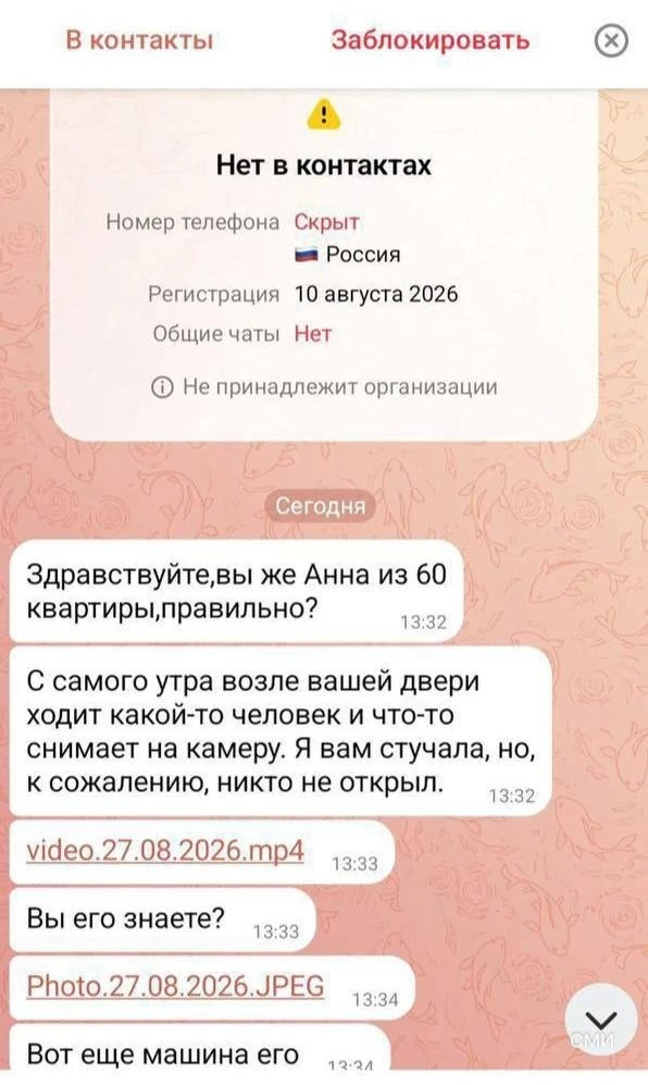 Осторожно: новая схема развода в Макс