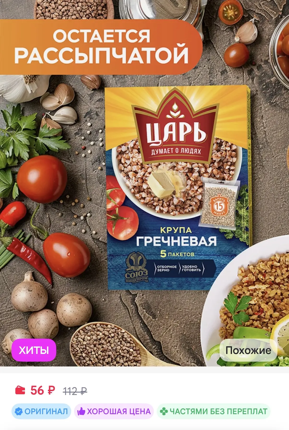 https://www.wildberries.ru/catalog/123645159/detail.aspx?size=217300974