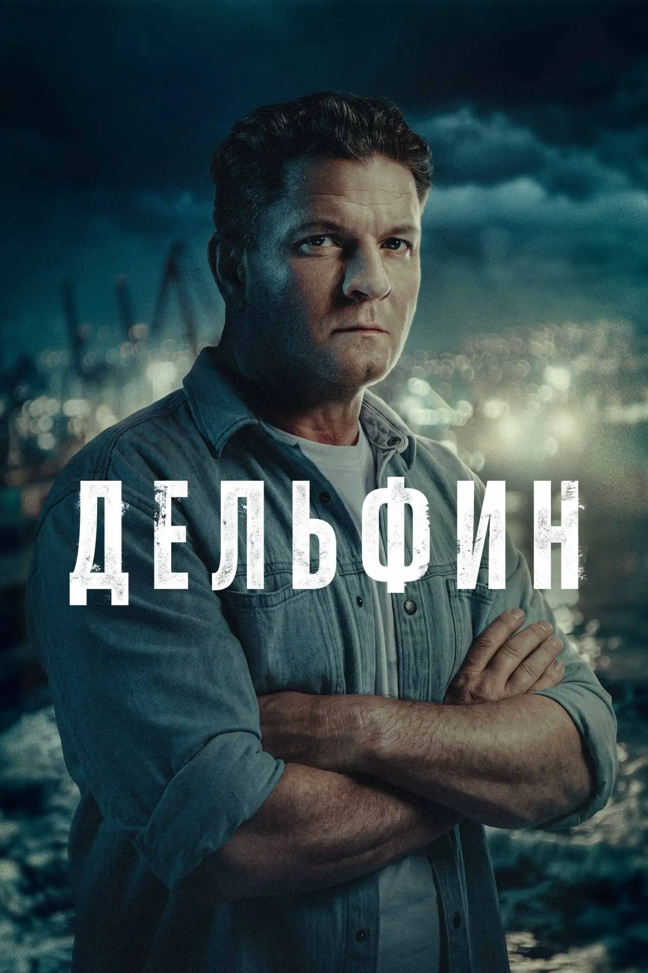 Изображение 1 к публикации «Новые Сериалы и Кино 2026»