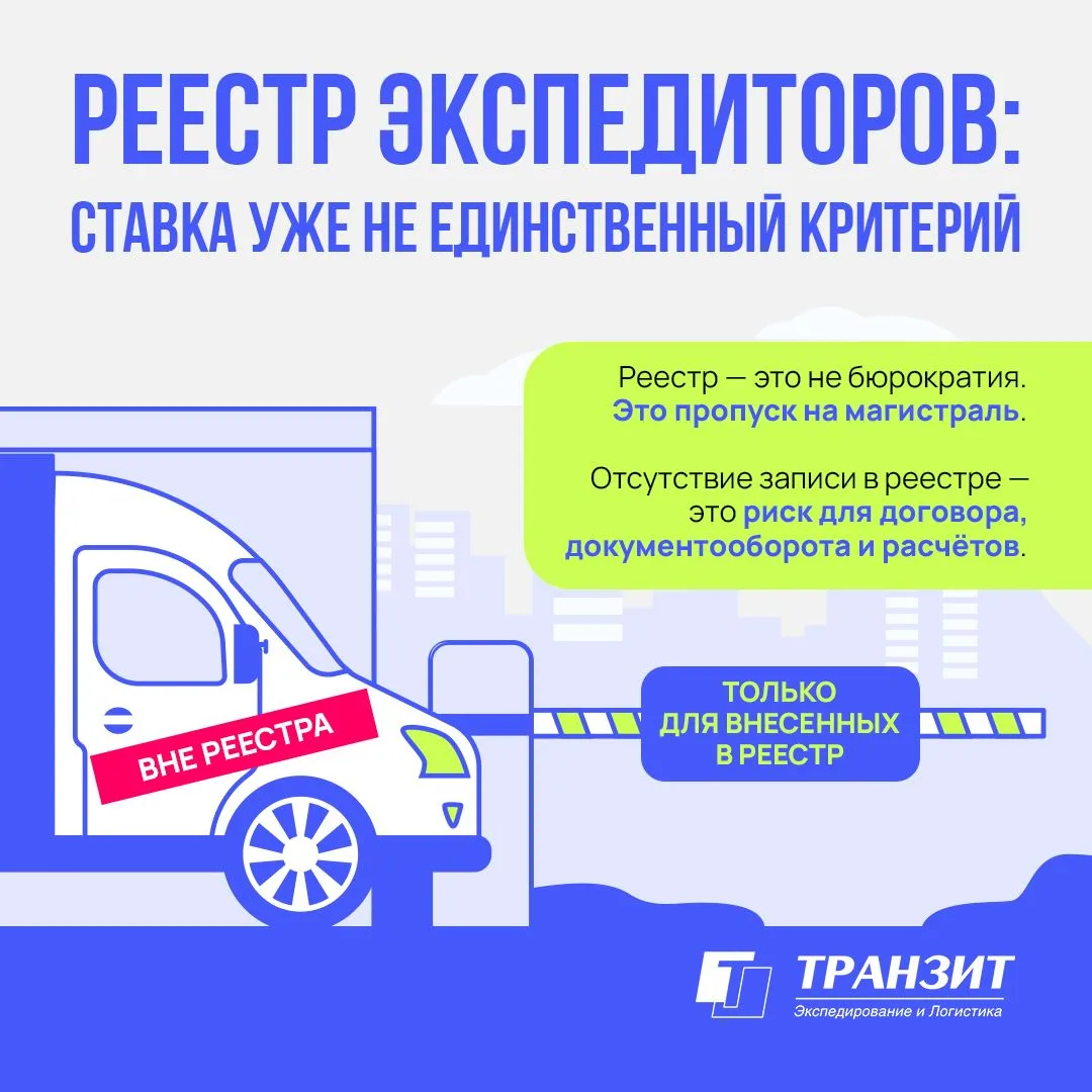 В транспортно-экспедиционной деятельности продолжается переход от бумажной работы к проверяемому циф