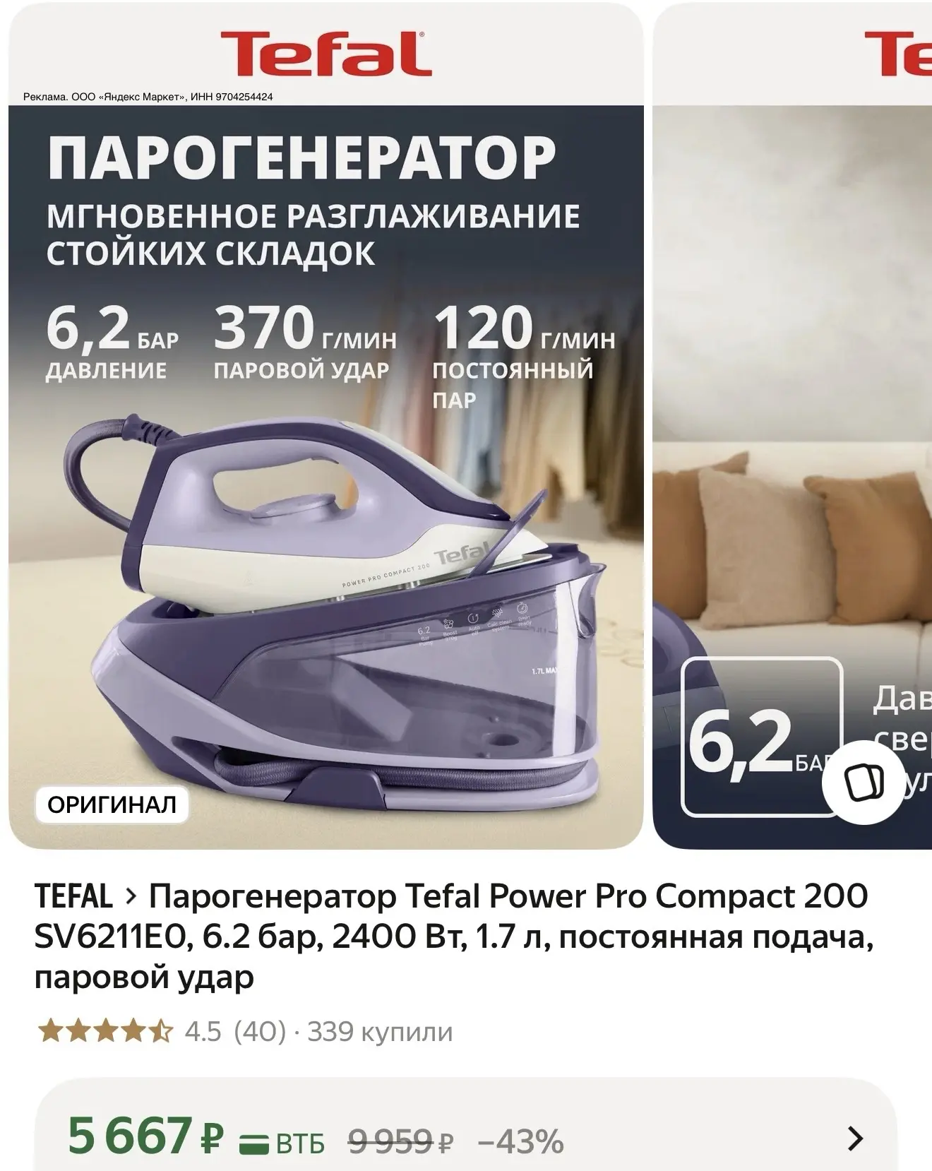 Везде дороже‼️