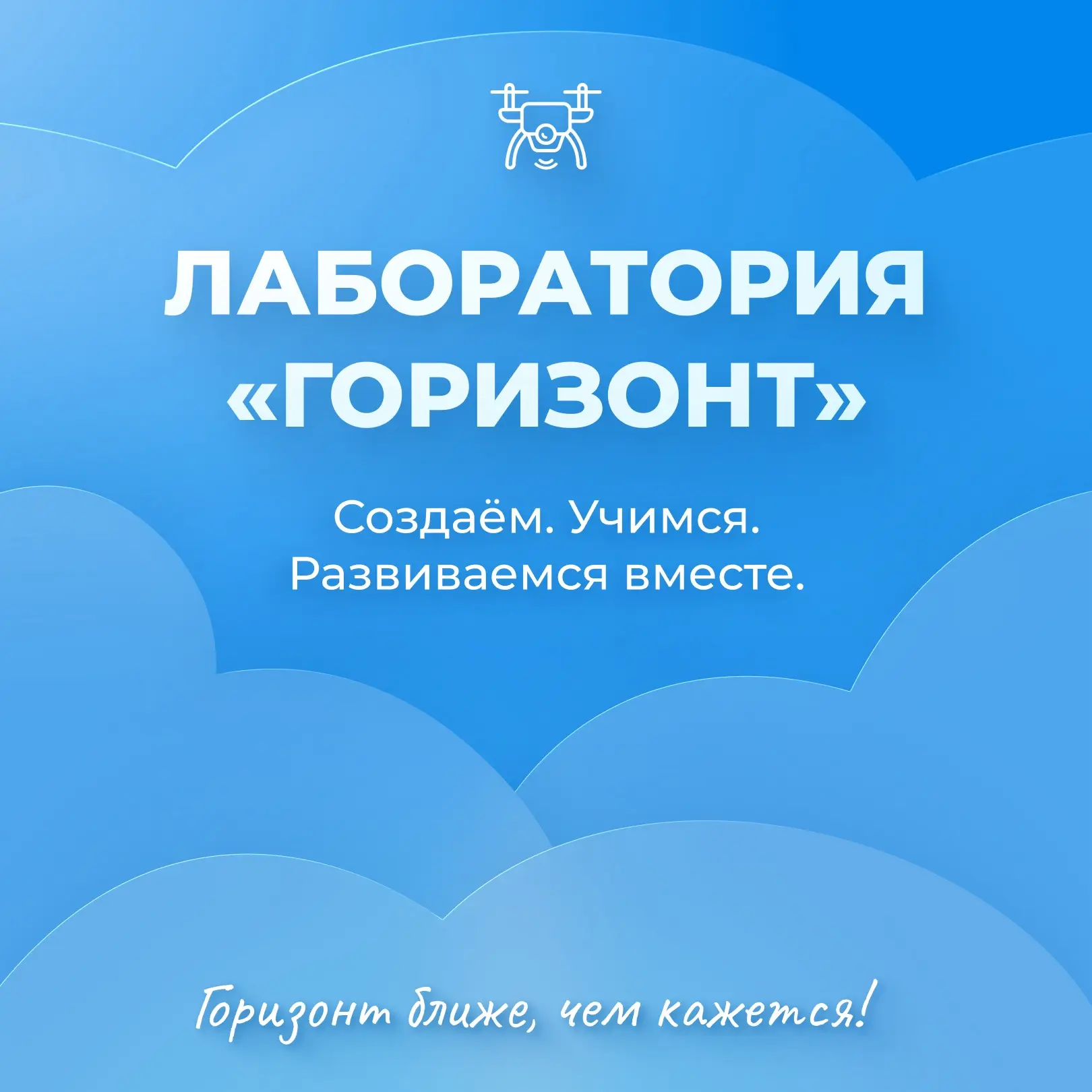 🚀 Хочешь создавать, пробовать и развиваться вместе с нами?