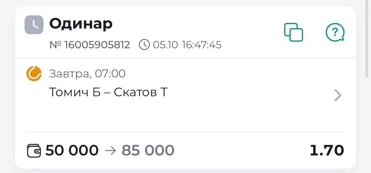 ✔️БЕСПЛАТНЫЙ ПРОГНОЗ ГОТОВ!!!