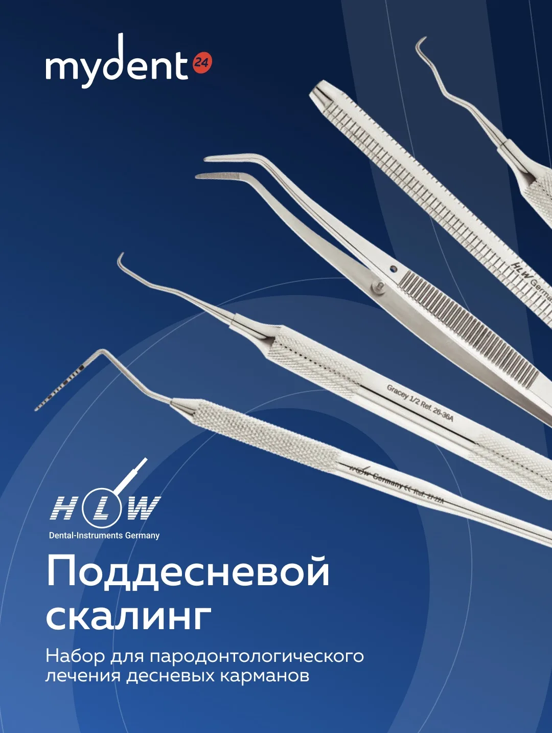 Эффективное пародонтологическое лечение начинается с качественной диагностики и тщатель...