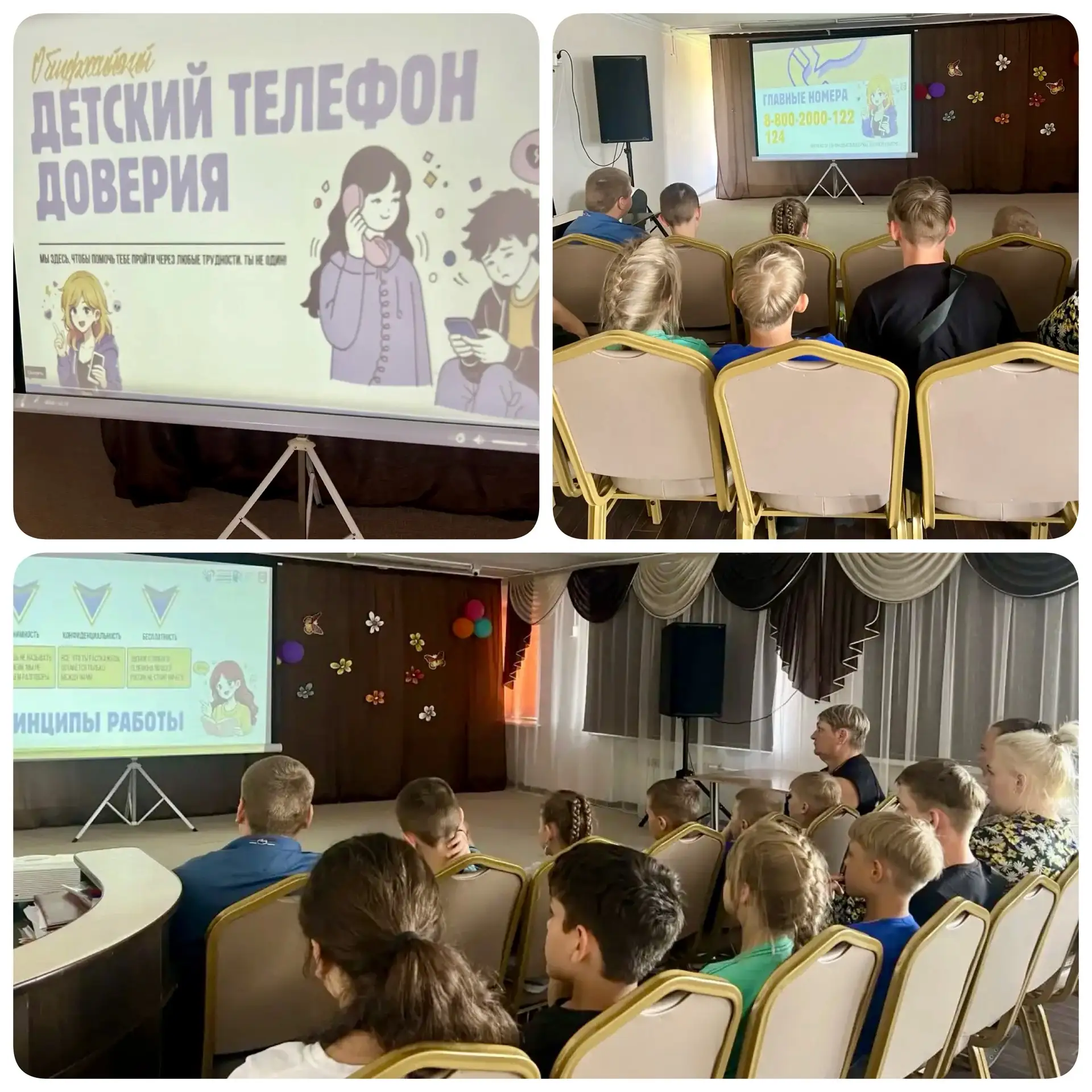 Сегодня воспитанникам центра провели информационный час на тему «Детский телефон довери...