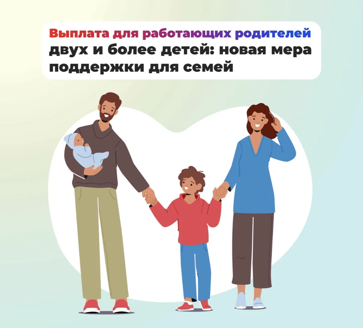 С 1 июня Социальный фонд начнет принимать заявления на оформление ежегодной семейной вы...