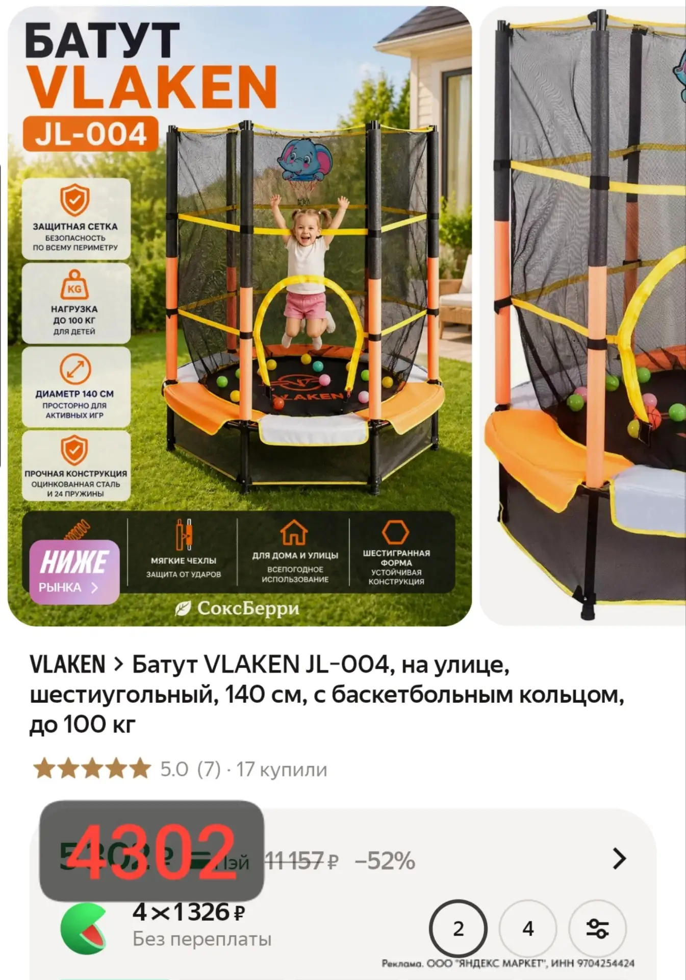 ⁣⁣⁣⁣⁣Цена с промокодом