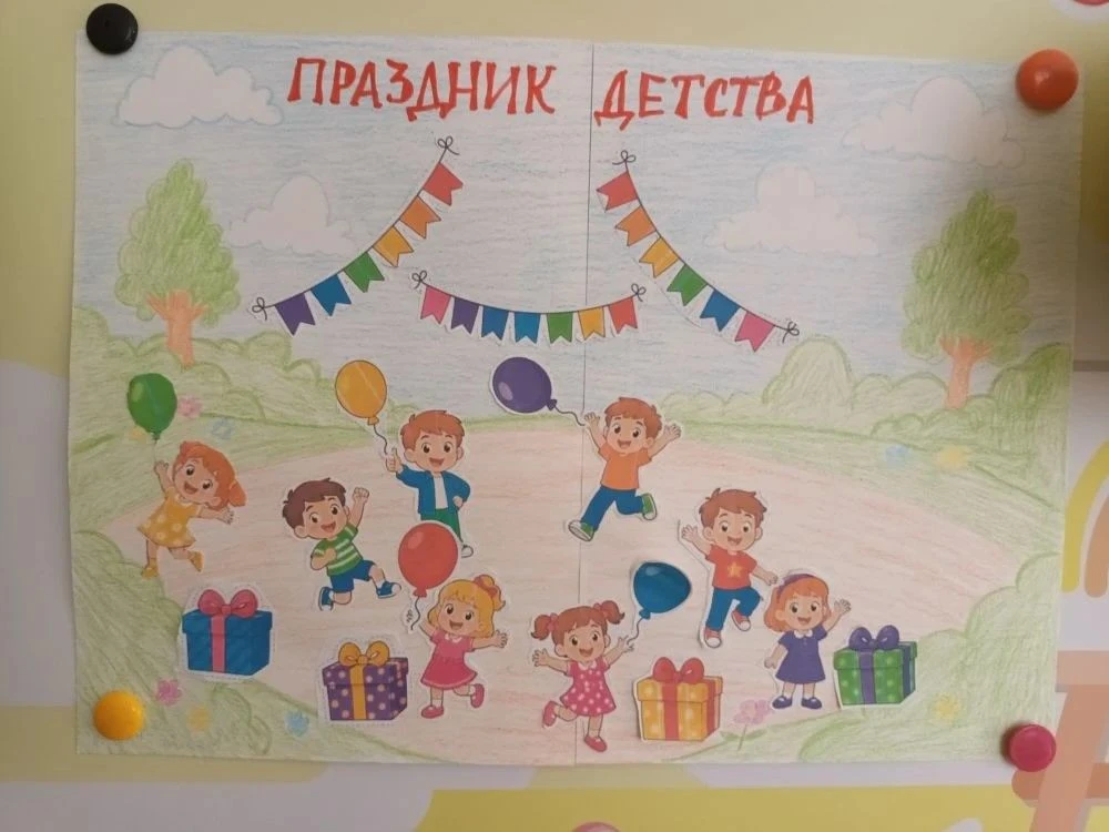 В самый первый день июня,