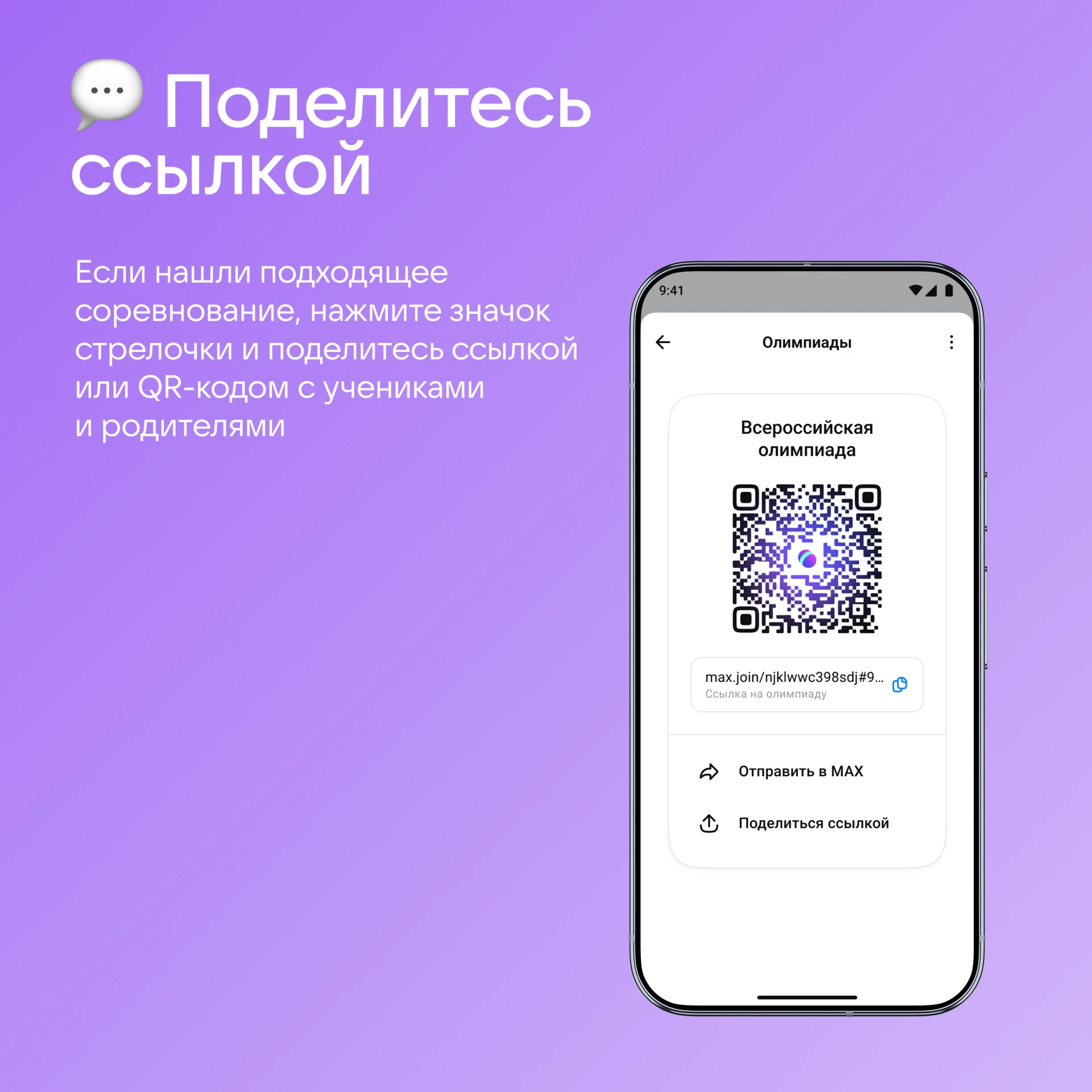 Изображение 3 к публикации «Сферум. Педагогам»