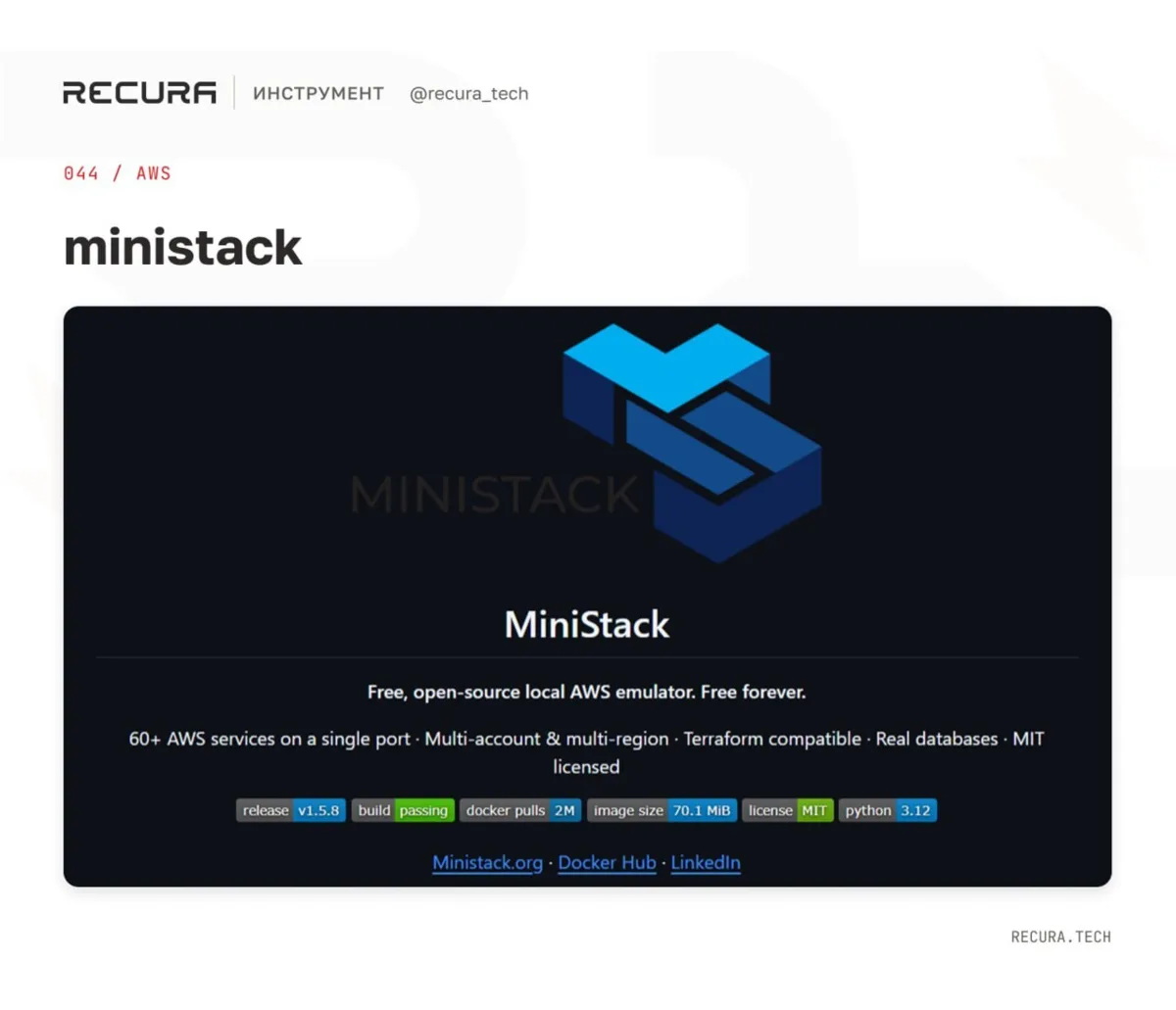 🖥️ ministack
