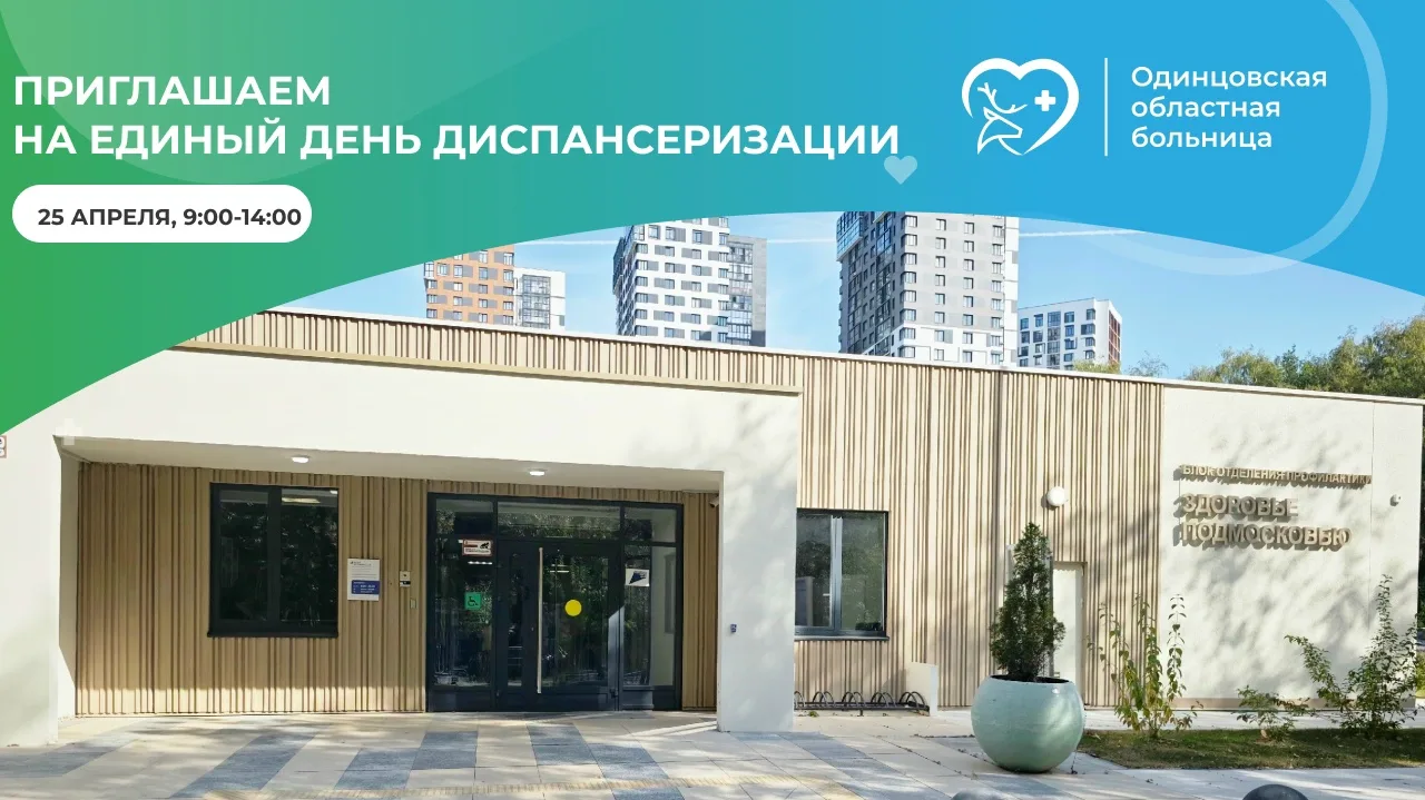 🏥 Диспансеризация — это не разовое обследование, а системная работа по раннему выявлению заболевани