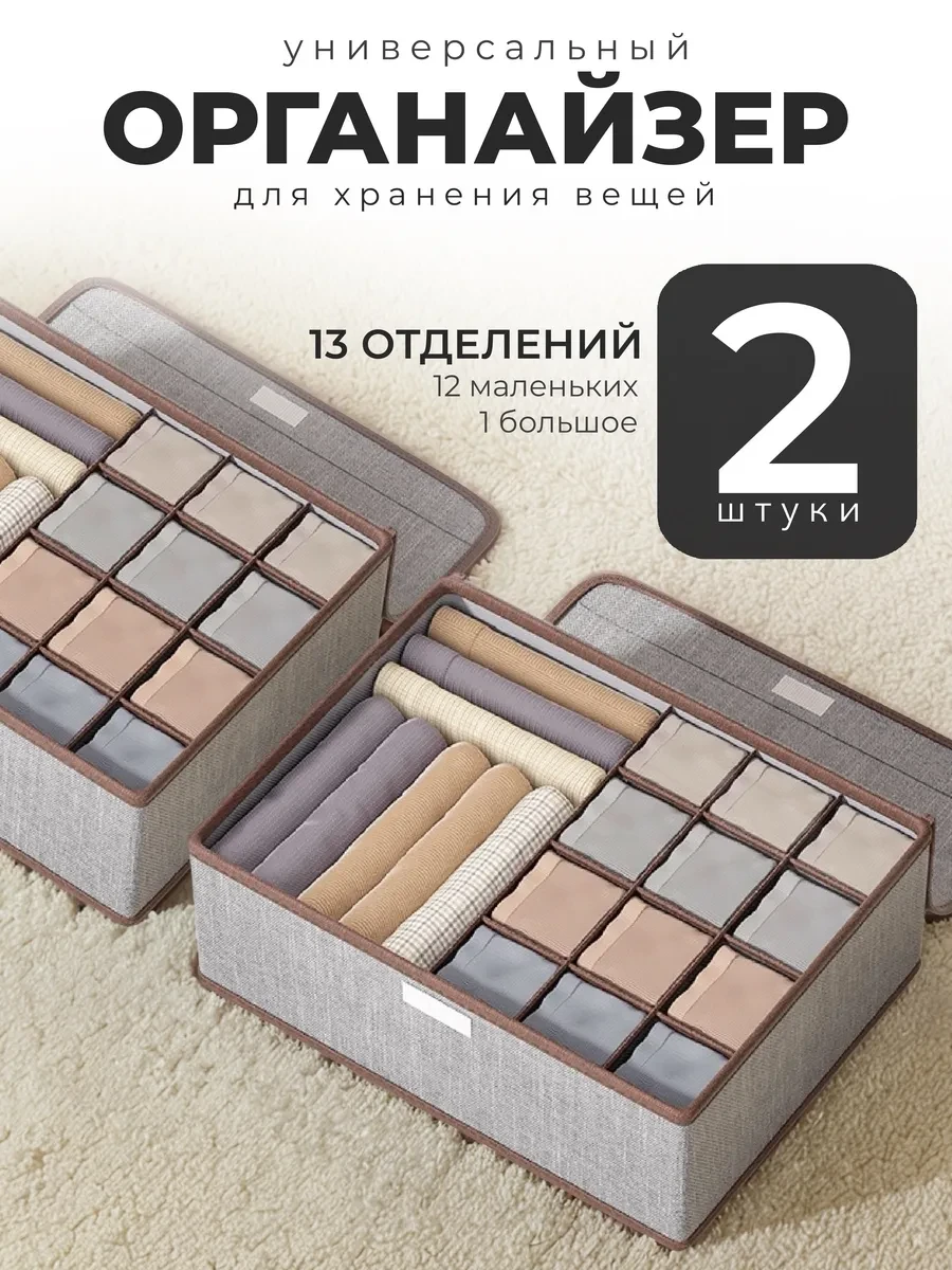 ⚡️ Органайзер для хранения вещей, IKEA