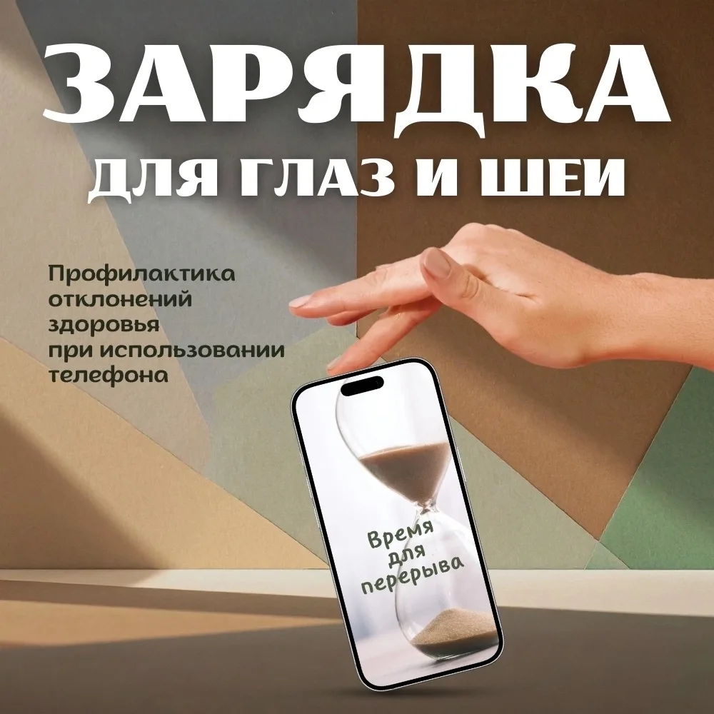Вы или ваш ребенок часто сидите за телефоном, планшетом или компьютером?