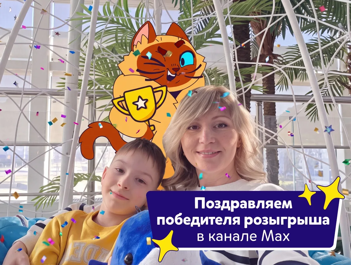 🏆Ура, мы поздравляем нашего ученика Костю с победой в конкурсе!