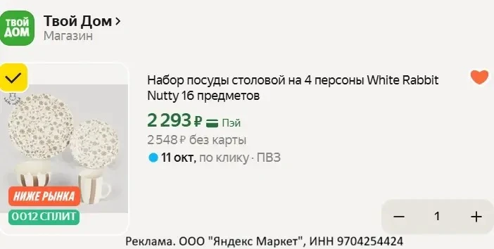 С промо - HOME15C✅