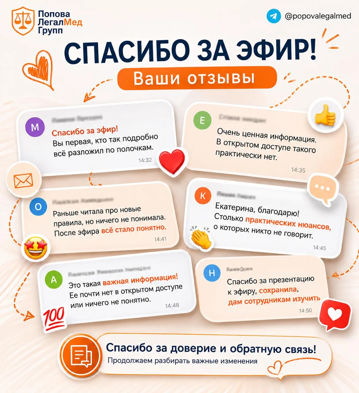 Срочный сбор ⚡️делаем повтор эфира по новым правилам окзанаия платных медицинский услуг с 1 сентября