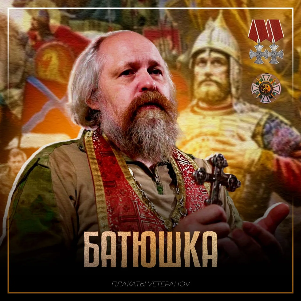 1️⃣8️⃣  МАРТА 〰️〰️〰️ Личный состав разведывательно-штурмовой бригады «Ветераны» Добровольческого кор