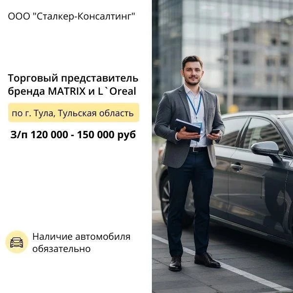 ООО "Сталкер-Консалтинг"