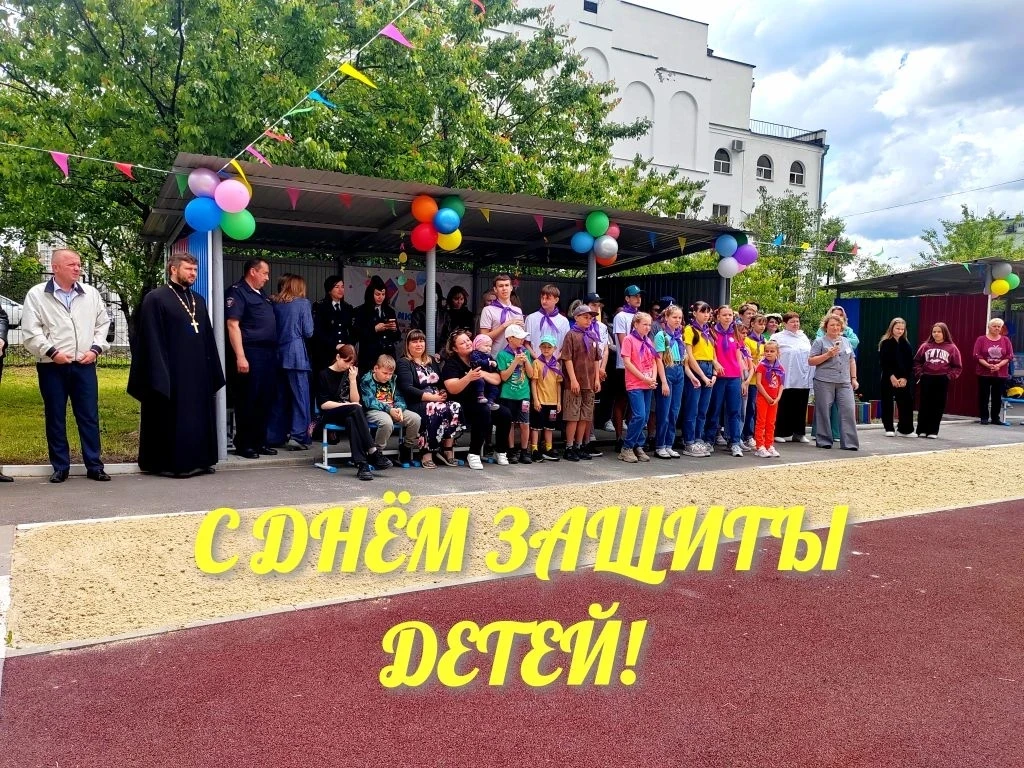 🎉 1 июня — особенный день, когда весь мир отмечает Международный день защиты детей. В ...