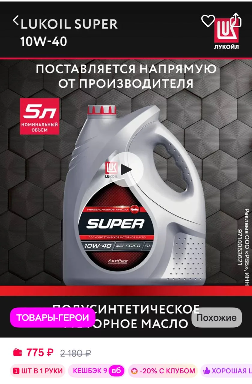 ⁣⁣⁣⁣⁣🛒Вайлдбериз