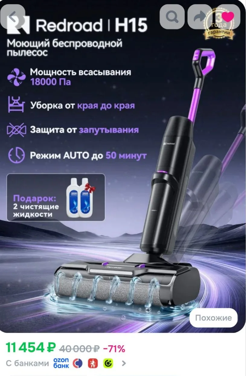Девочки просили ссылку на мой пылесос. Мне его присылали на обзор. Пылесос моющий, бесп...