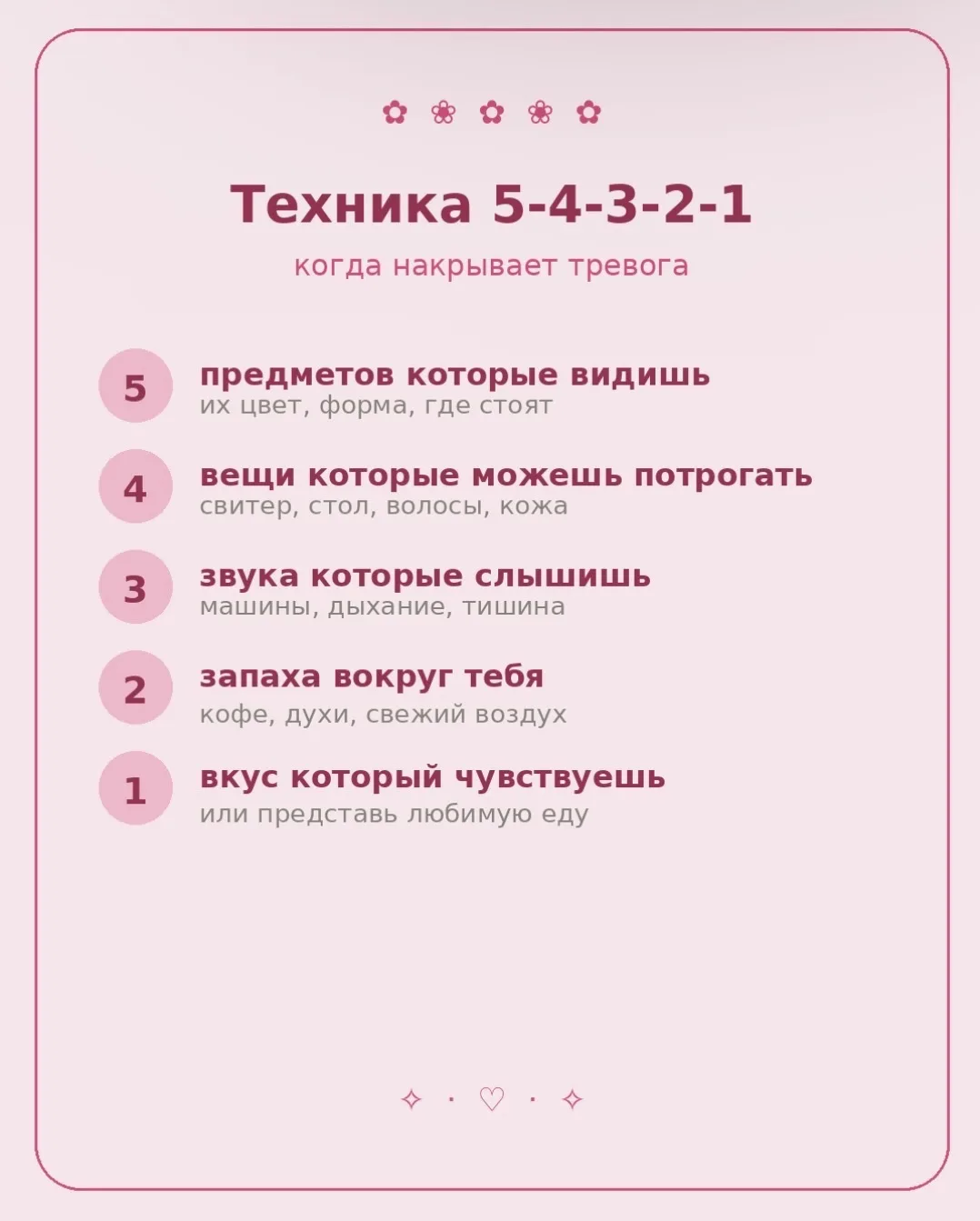 ✿ПОЛЕЗНЫЕ ТАБЛИЦЫ
Девочки, создала для
вас полезные таблички 
Они помогут когда:

💗 накрывает трево