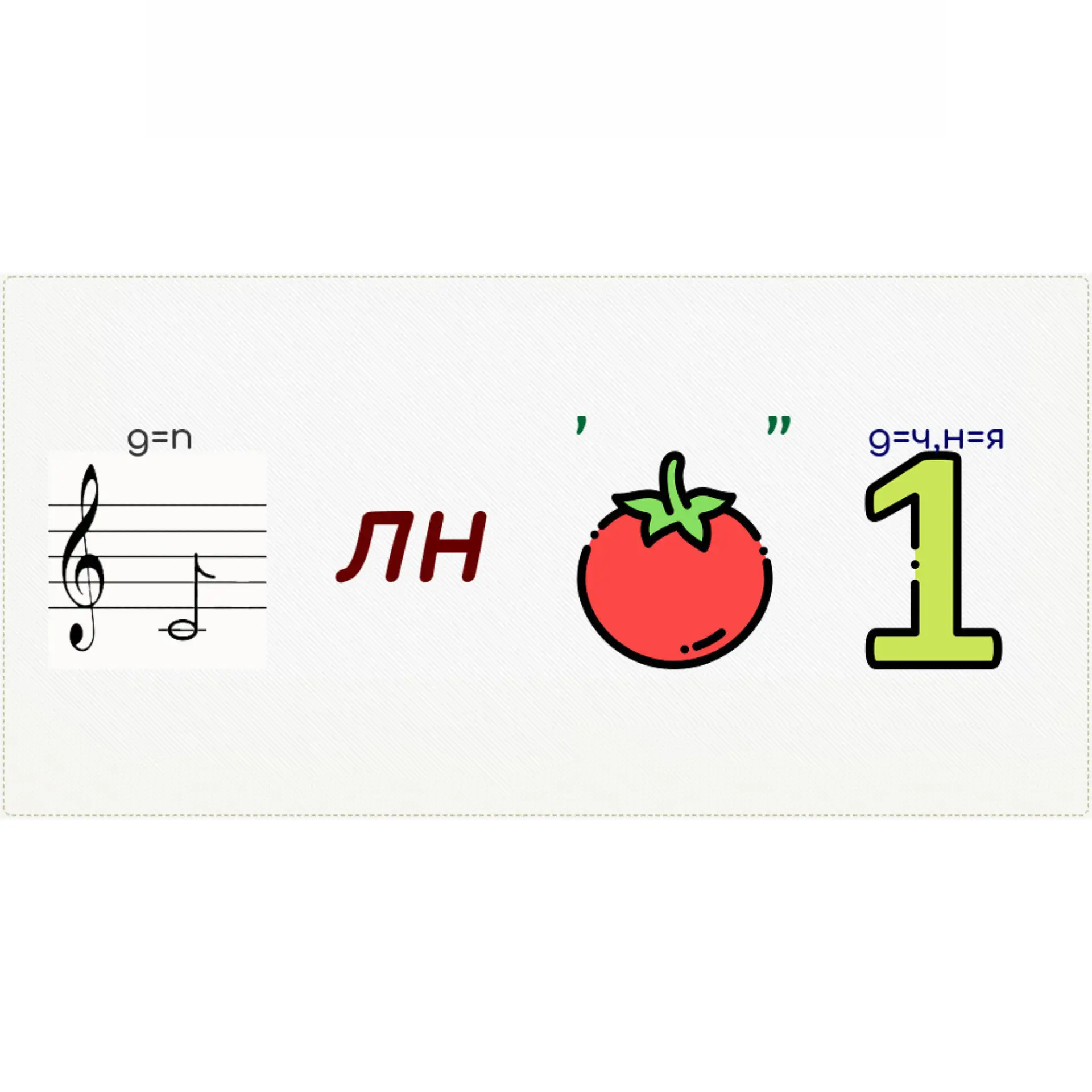 #Воскресный_ребус