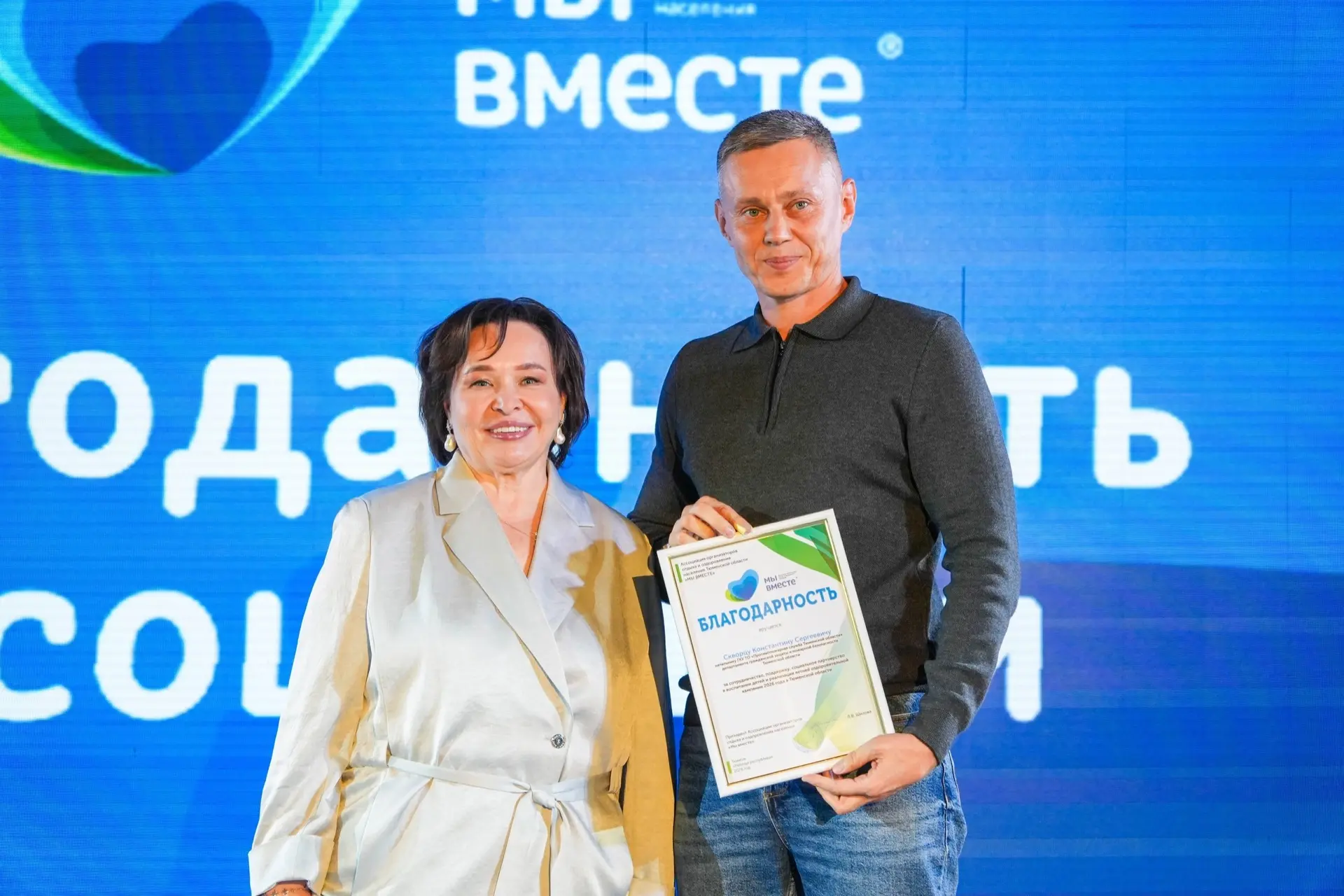 ⚡️ЛЕТО’26 | ФИНАЛ В ТЮМЕНИ