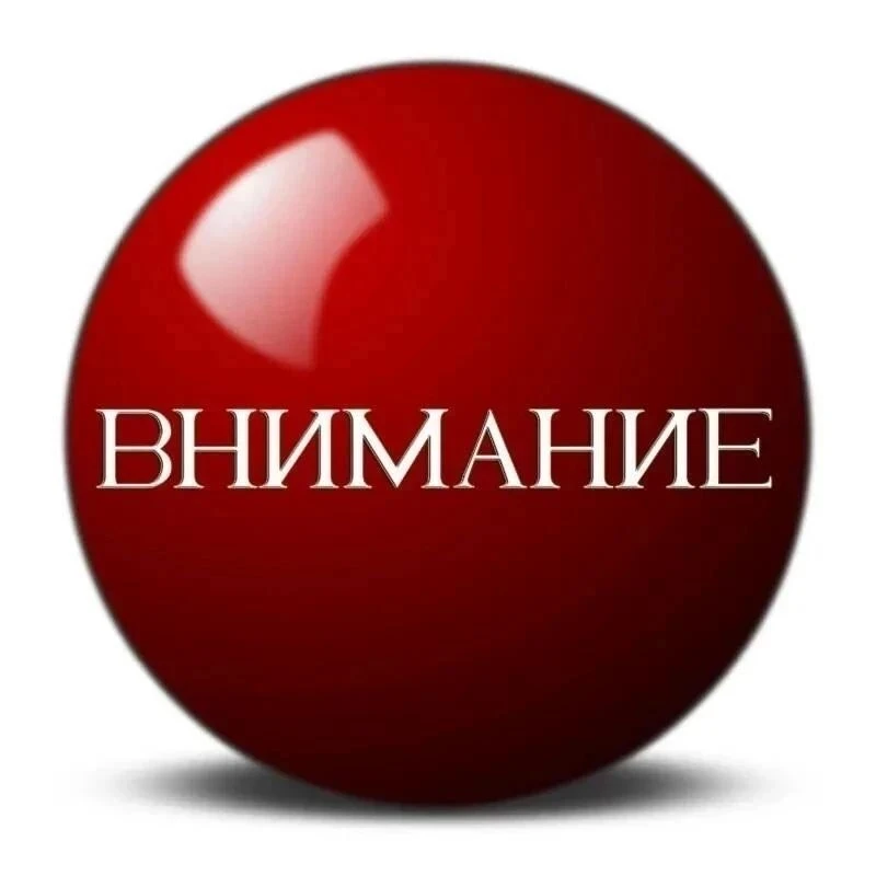 Уважаемые владельцы сельскохозяйственных животных!