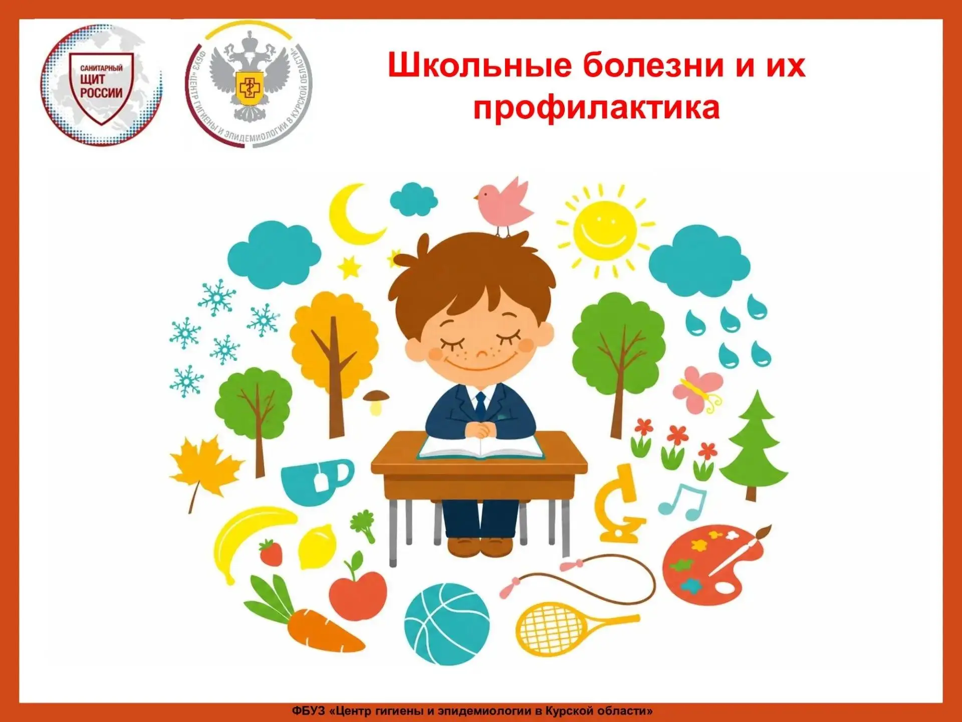 Школа, куда попадает ребенок, впервые при поступлении в первый класс или после летнего ...